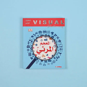 المعجم المرئي إنجليزي - عربي
