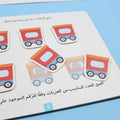 تمارين ملونة لتعليم الأرقام لمرحلة الروضة
