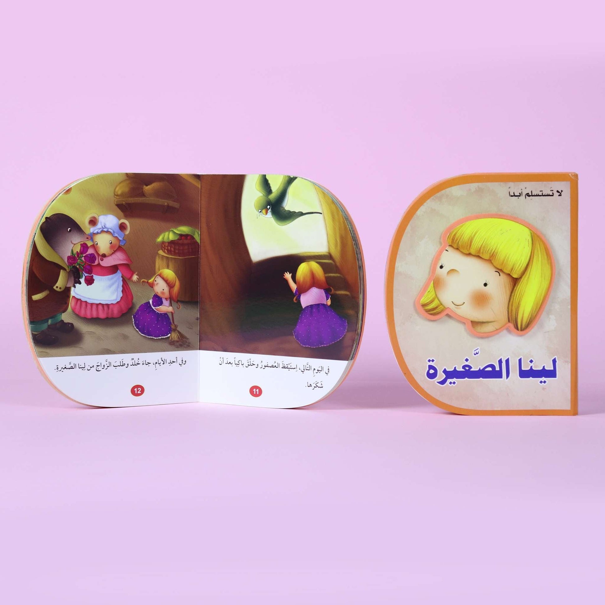 قصة تعليمية للصغار – تعزّز الأمل والعمل والمثابرة بأسلوب مبسط