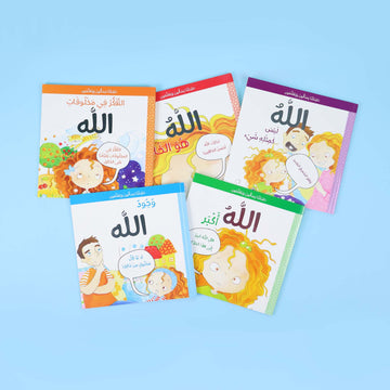 مجموعة كتب ناشئتنا يسألون ويتعلّمون - 5 كتب تعليمية