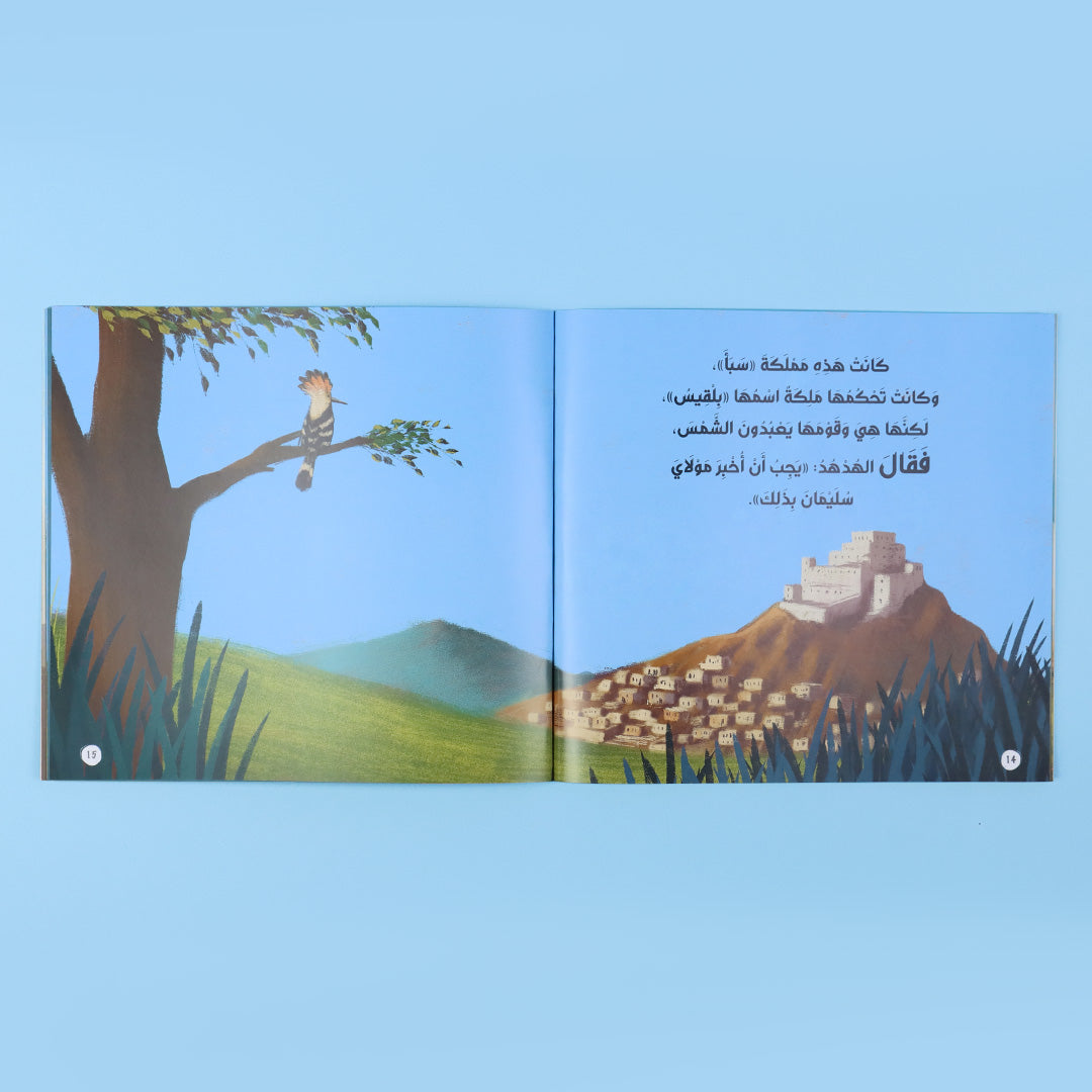 مجموعة قصص الأنبياء للأطفال تضم 12 قصة تعليمية ممتعة بأسلوب مبسط