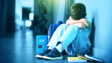 كيف نعرف أن الطفل يتعرّض للتنمّر؟ علامات يجب على الأهل والمعلّمين الانتباه إليها