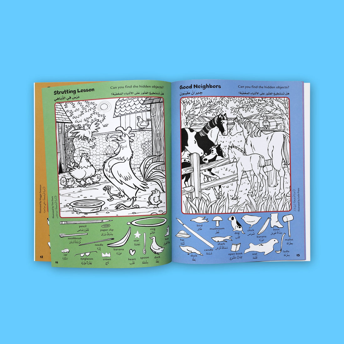 سلسلة الصور المخفية - عالم الحيوان