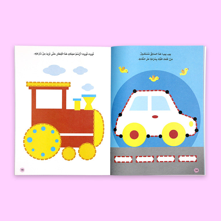 سلسلة أنا أصل النقاط - 4 سنوات