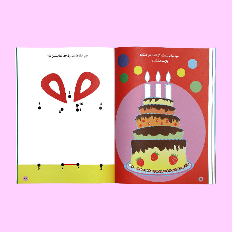 سلسلة أنا أصل النقاط - 4 سنوات