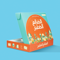 صندوق تعليم الصلاة للأطفال في رمضان.