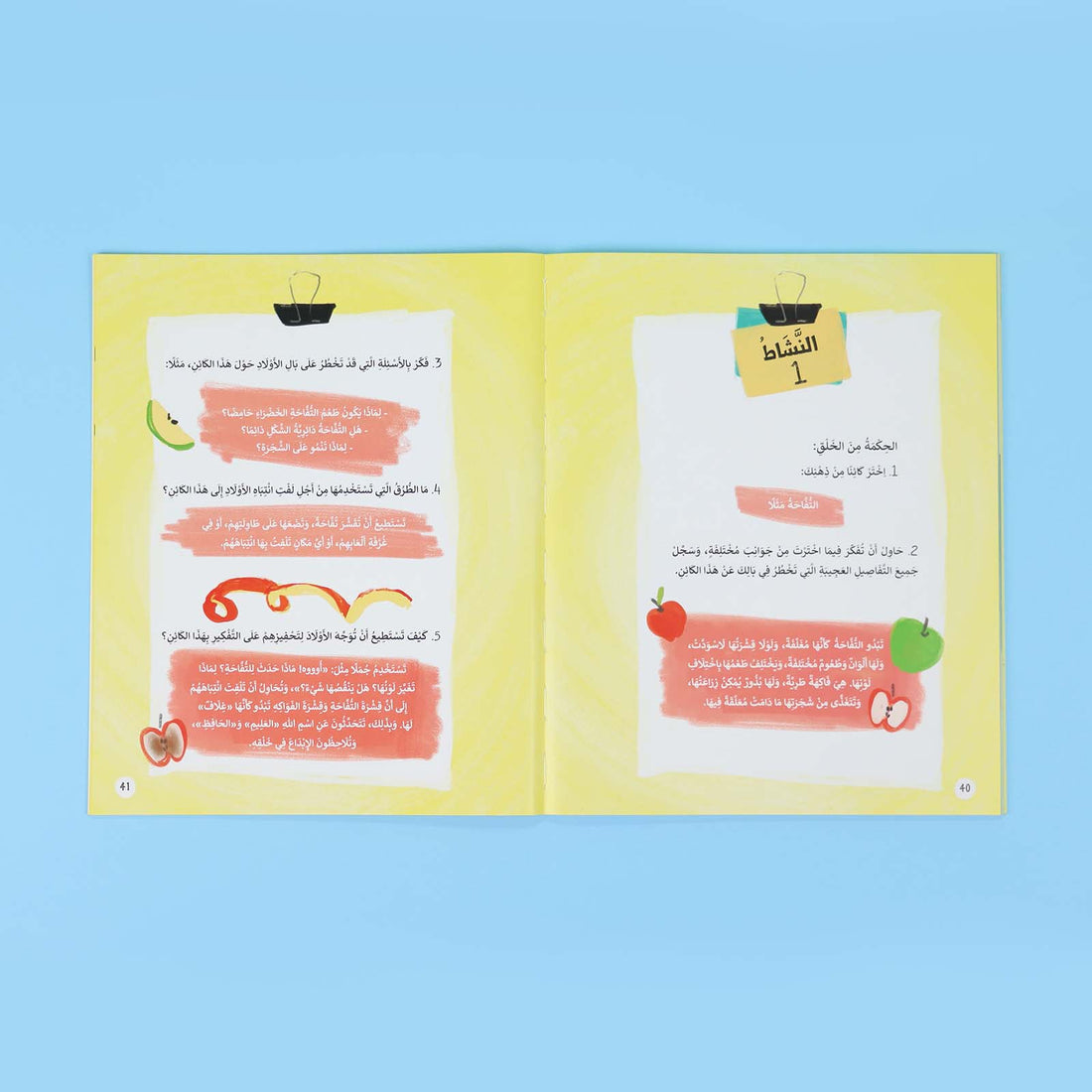 غلاف قصة التفكر بالشكر تدوم النعم – قصة تربوية للأطفال لتعزيز قيمة الشكر