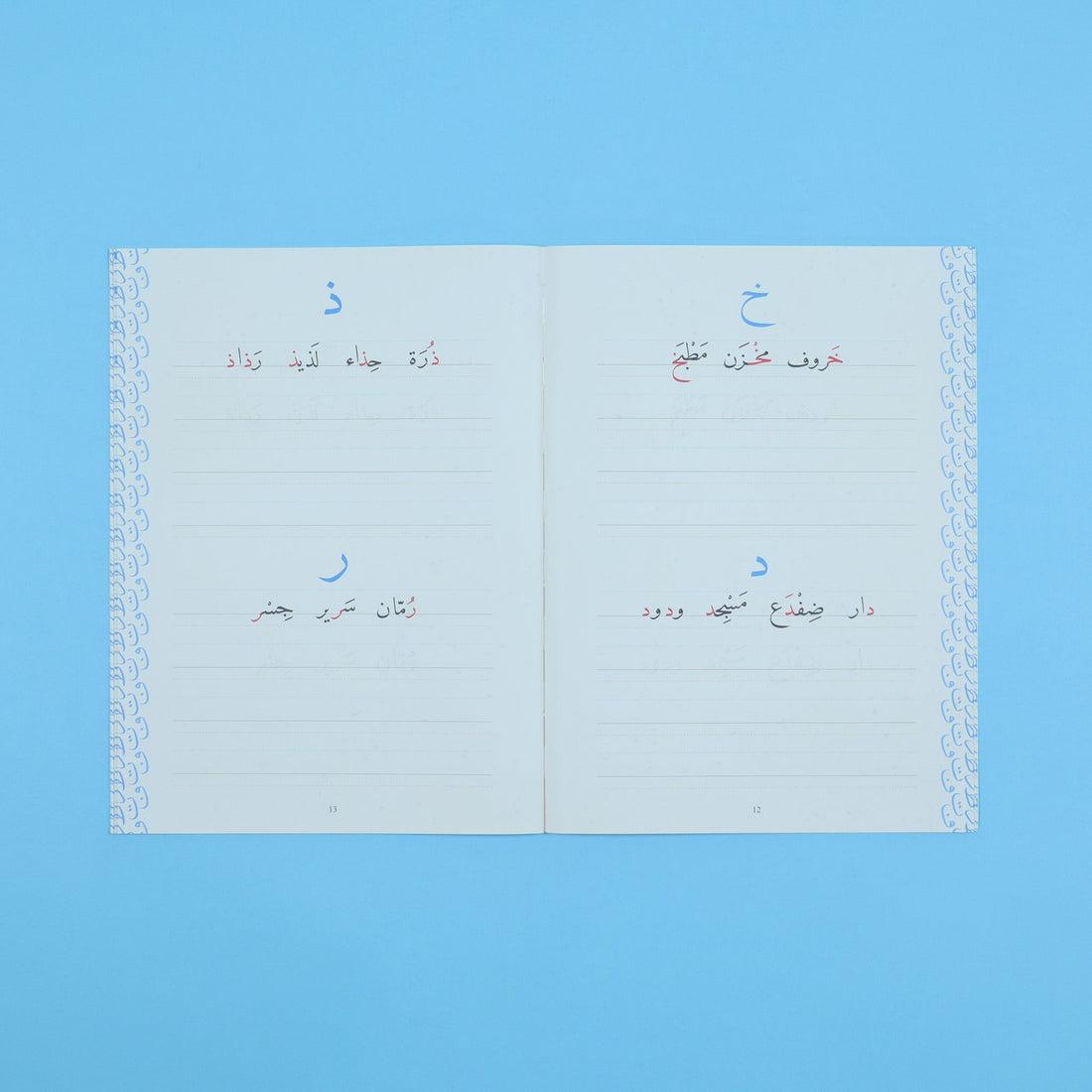 كتاب تعلم الخط العربي لتدريب الأطفال والطلاب على تحسين الخط والكتابة العربية الجميلة