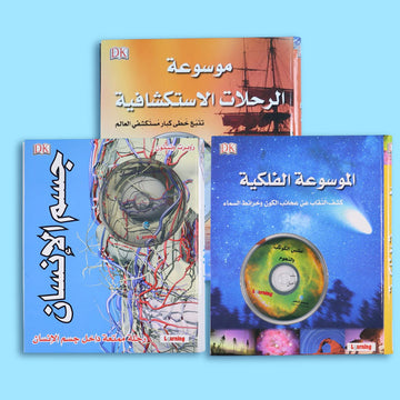 3 موسوعات كاملة بسعر خيالي!