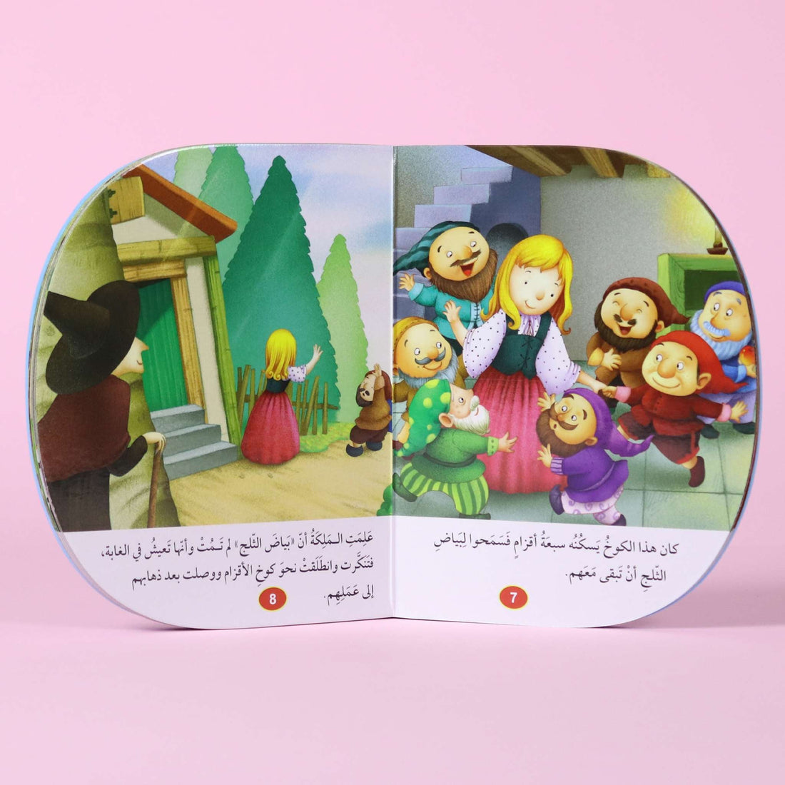 قصة بياض الثلج والأقزام السبعة – قصة أخلاقية تعليمية للأطفال في السعودية

