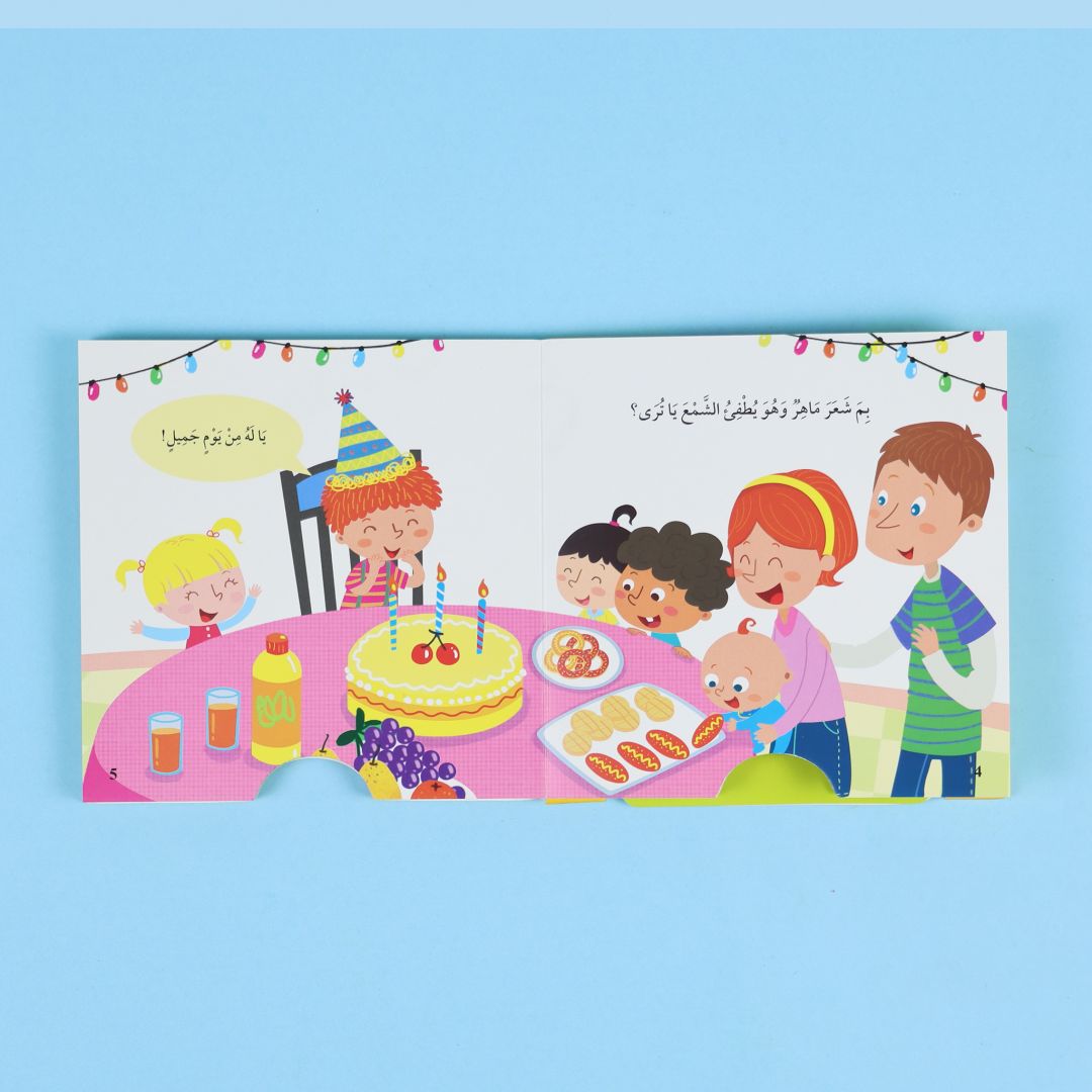 كتاب المرح: سأفعلها بنفسي