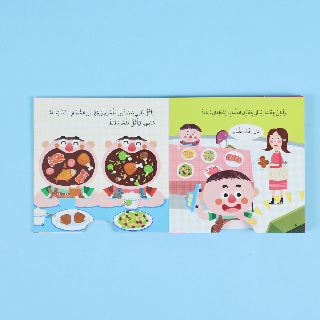 كتاب المرح: الطعام اللذيذ