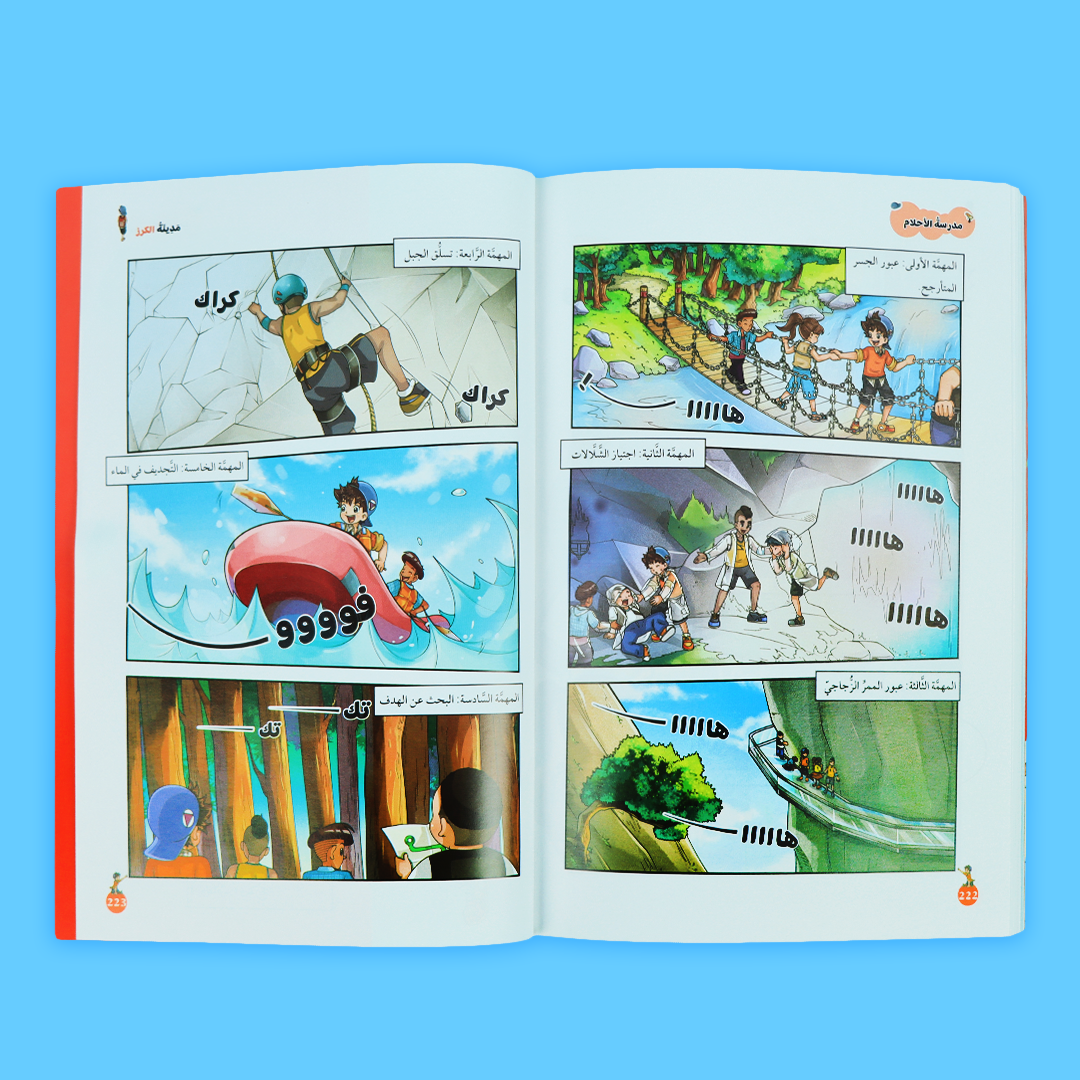 قصة من 'مدينة الكرز'، تعلم التعاون والمثابرة