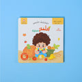 صورة ثابتة للفواكه الملونة من كتاب الثمار الملونة من سلسلة المكتشف الصغير