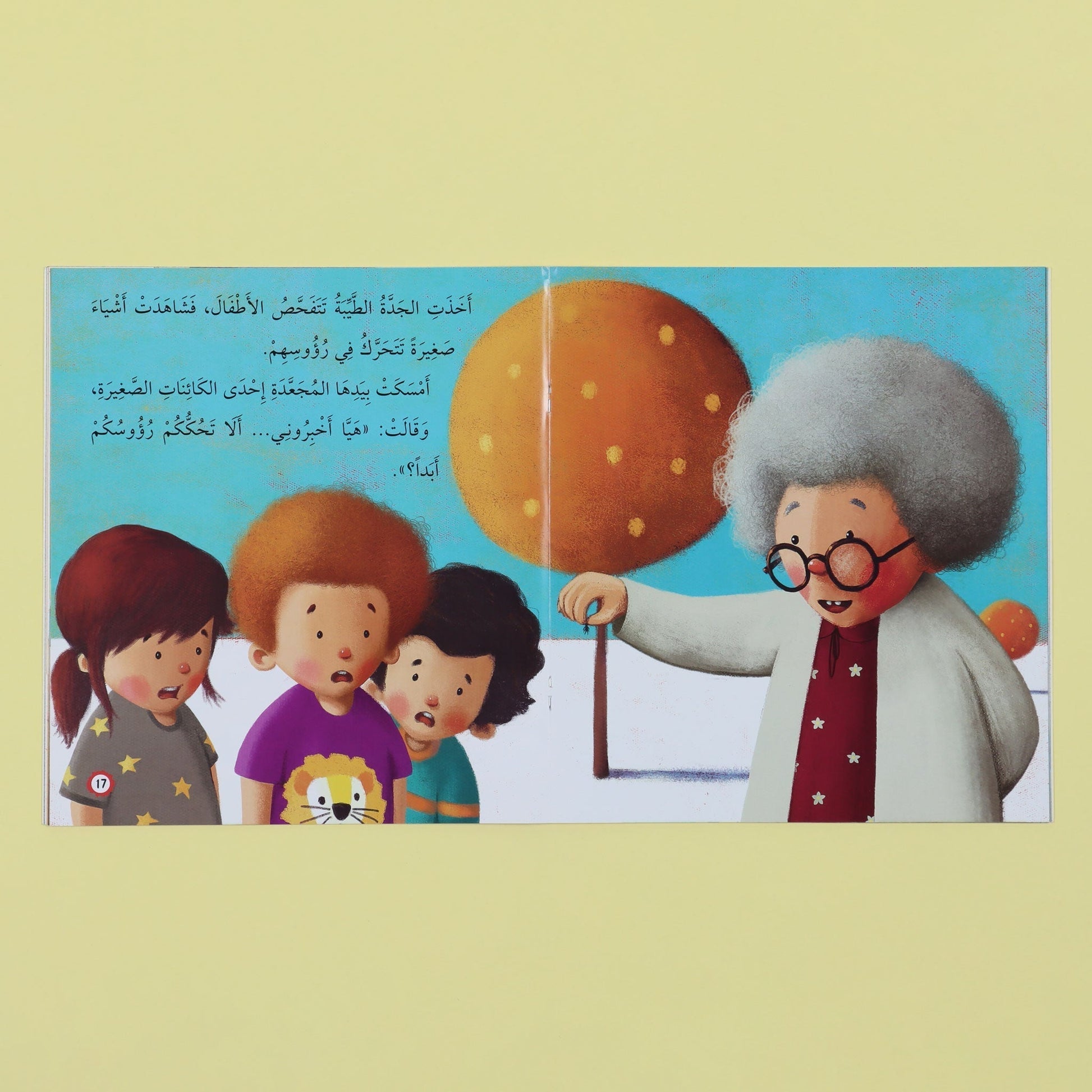 صفحة داخلية من كتاب الهرة فيفي توضح مشاعر الندم والتسامح بين الشخصيات