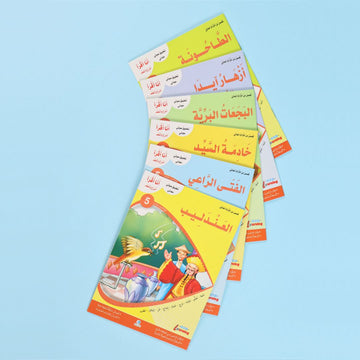 سلسلة أنا أقرأ أمرح وأتعلم المستوى الخامس 6 قصص أطفال تعليمية لتطوير القراءة