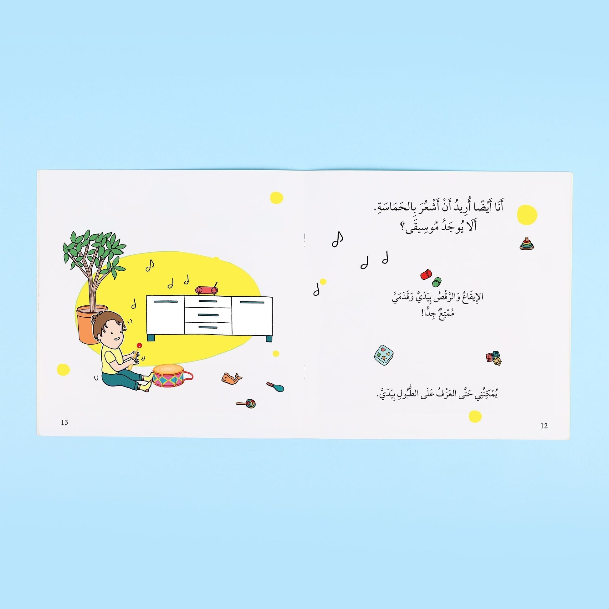 صفحات من كتاب 3 من سلسلة أنا أقرأ مع طفلي