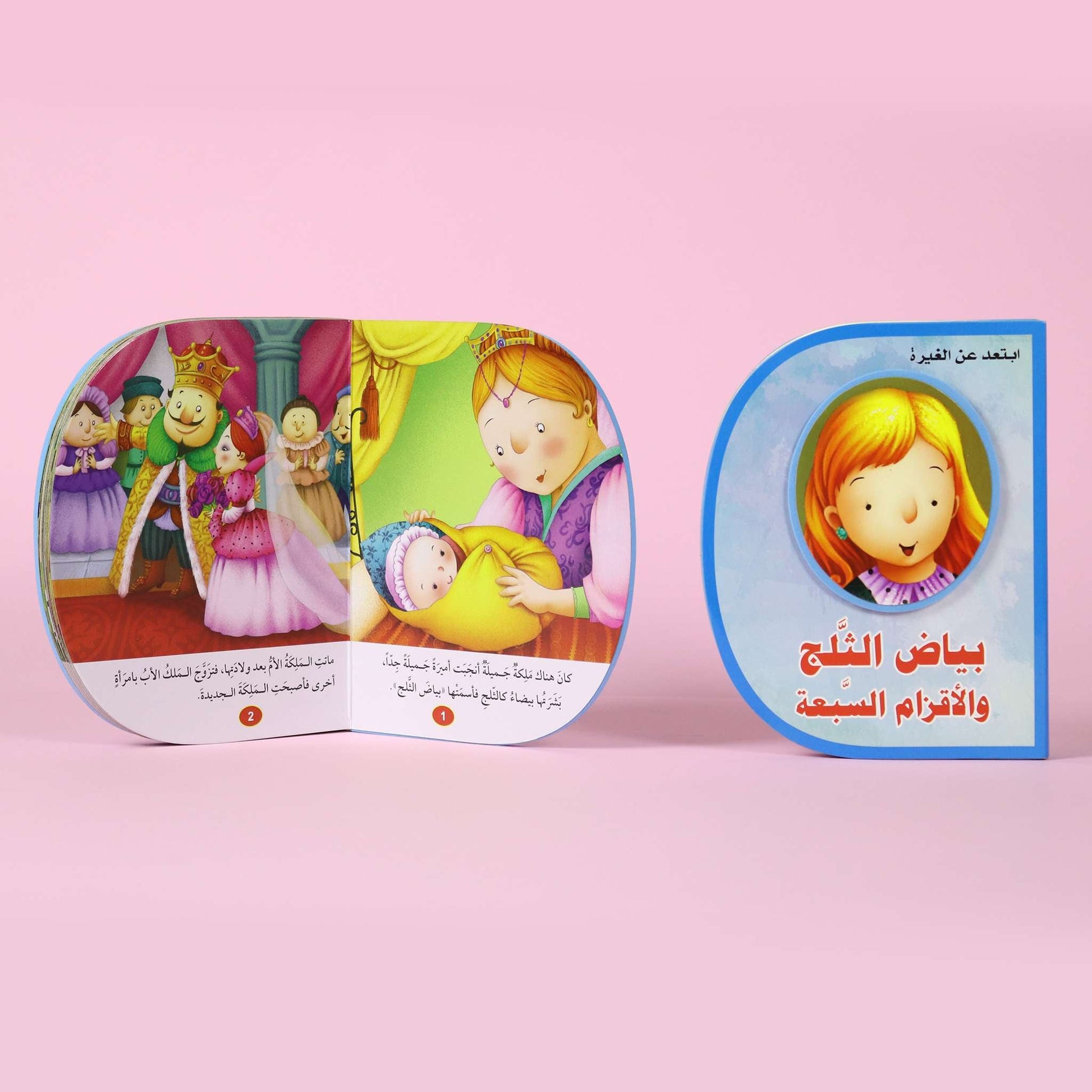 كتاب تفاعلي للأطفال – بياض الثلج يعلم المحبة والعطاء ويعزز الذكاء العاطفي

