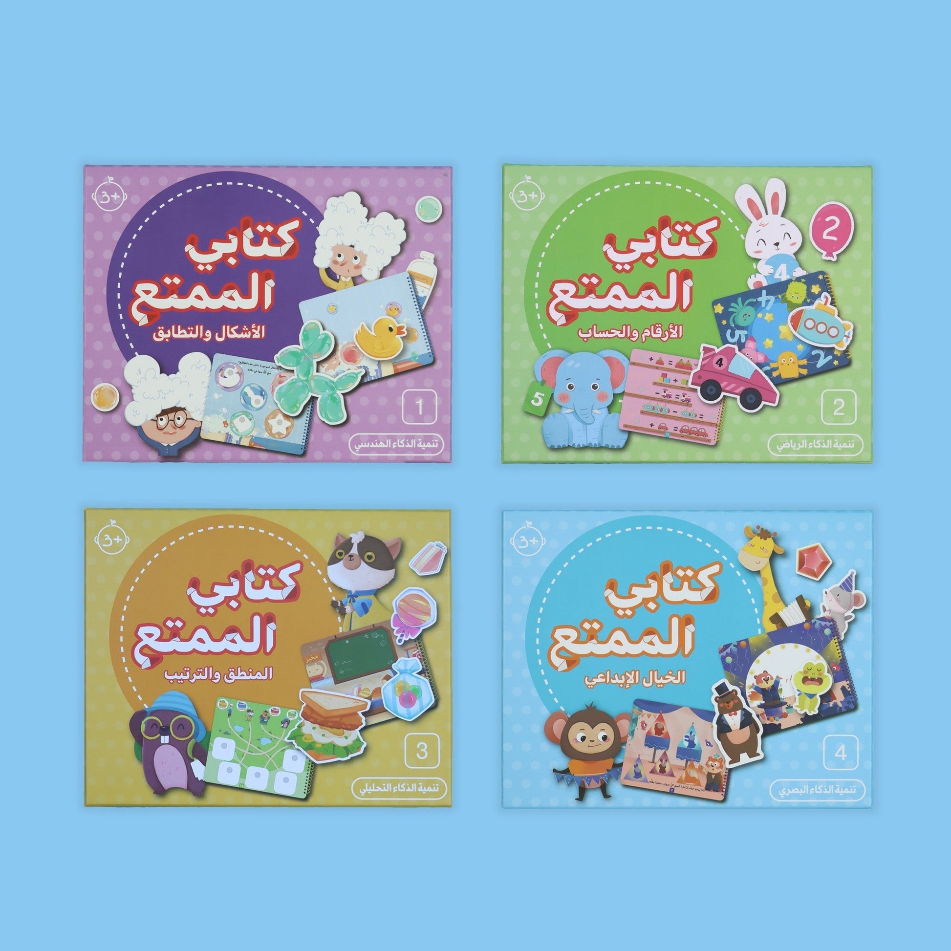 مجموعة تعليمية تفاعلية لتعزيز المهارات الإبداعية