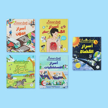سلسلة أنا أكتشف