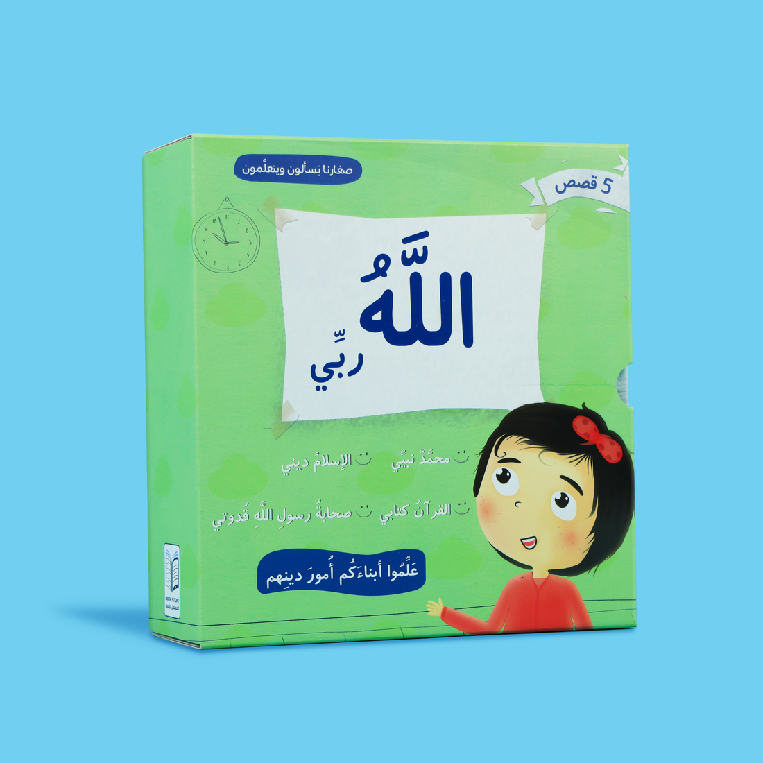 مجموعة كتب عرض رمضان في تونس