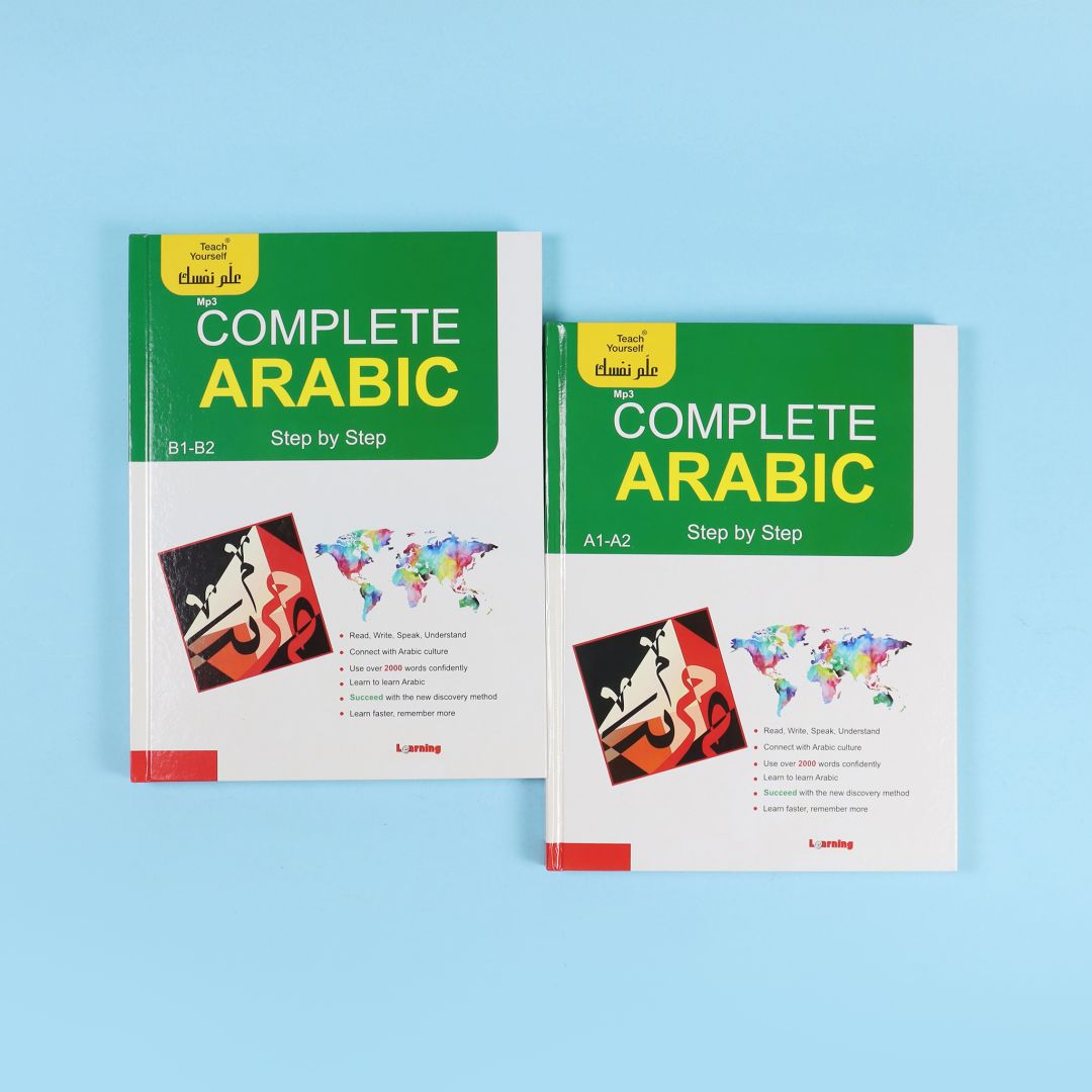 مجموعة تعلم العربية لغير الناطقين بها خطوة بخطوة مع كتابين وأقراص صوتية لتطوير مهارات اللغة العربية