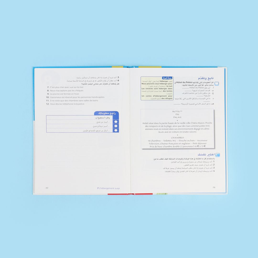 صفحات كتب مجموعة تعلم اللغة الفرنسية خطوة بخطوة مع أقراص صوتية لتطوير مهارات اللغة الفرنسية