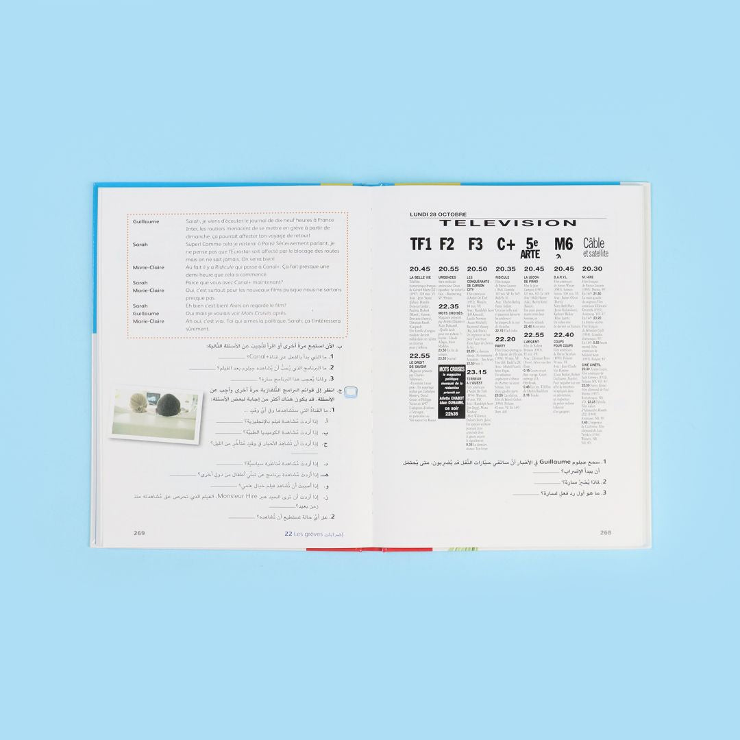 مجموعة تعلم اللغة الفرنسية خطوة بخطوة مع كتابين وأقراص صوتية لتطوير مهارات اللغة الفرنسية