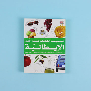 مجموعة تعلم اللغة الإيطالية من DK مع كتب وأقراص صوتية لتعلم المحادثة والقواعد بسهولة