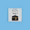 سلسلة الأسرة المسلمة – كتاب 1