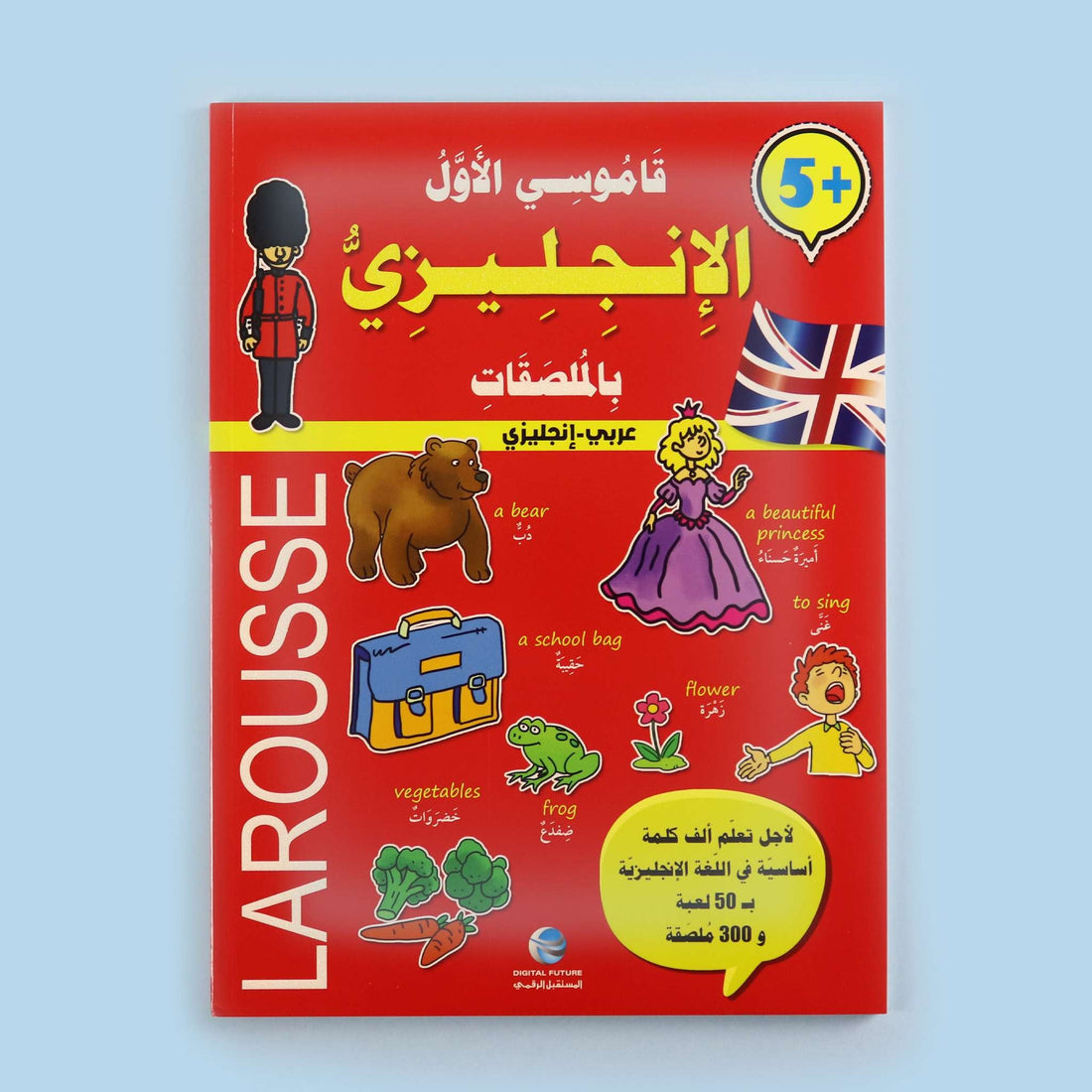 كتاب قاموسي الأول الإنجليزي بالملصقات Larousse لتعليم الأطفال 1000 كلمة إنجليزية بالصور والألعاب