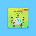 غلاف كتاب 