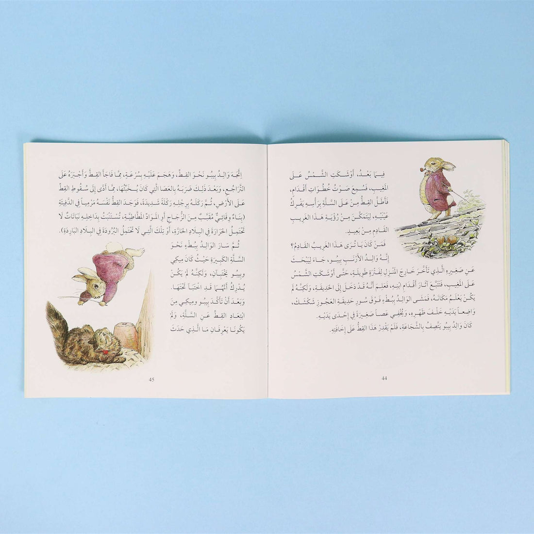 قصص ومغامرات الأرنب وأصدقائه (1)