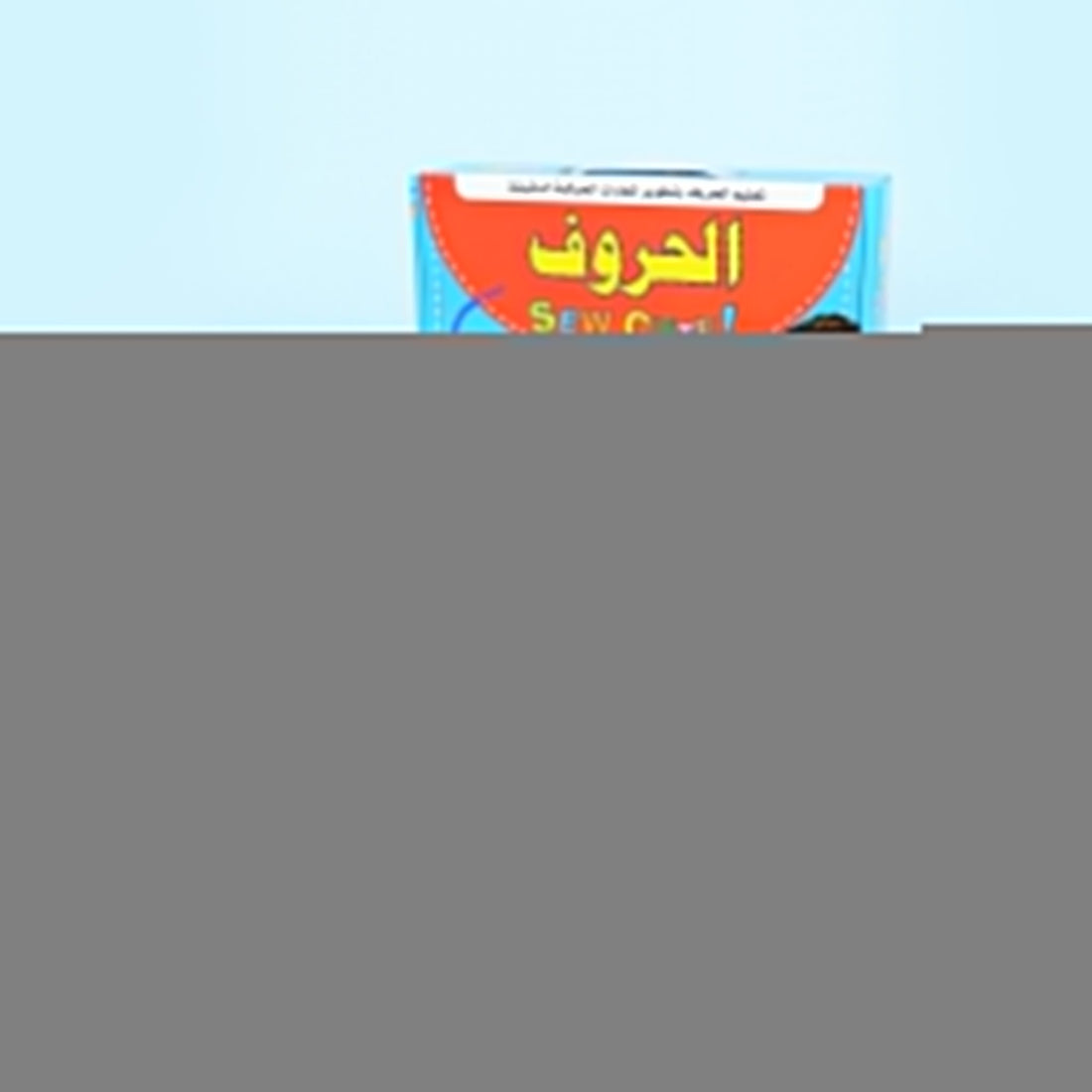 البطاقات المثقوبة: الحروف