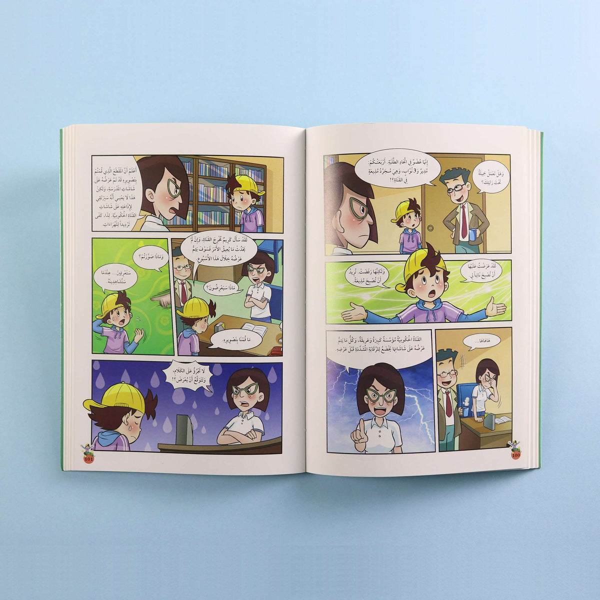 صفحات من غلاف كتاب قناة نطاط التلفازية من سلسلة نطاط المشاكس، قصة كوميكس عربية للأطفال تجمع بين المغامرة والمرح