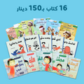 مجموعة كتب عرض رمضان في تونس