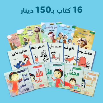مجموعة كتب عرض رمضان في تونس