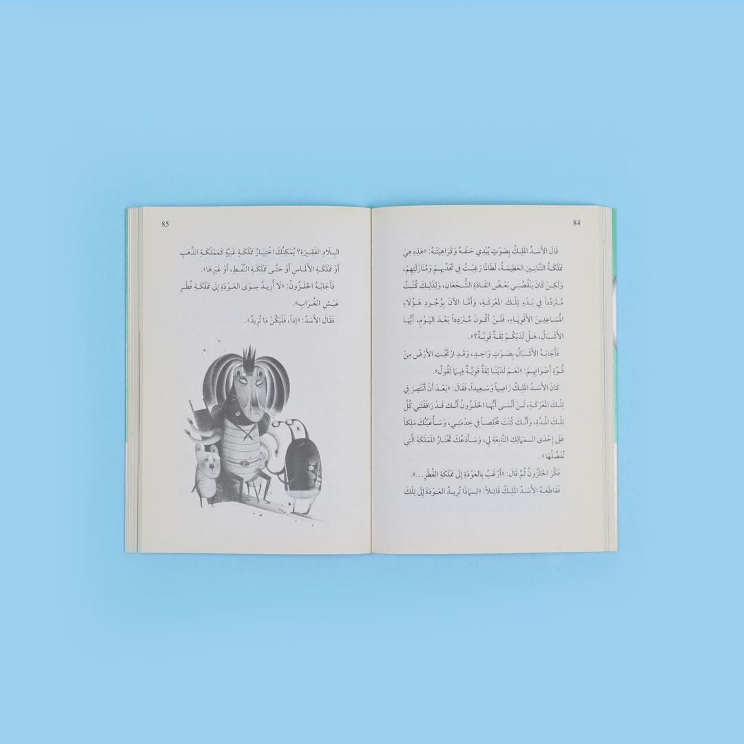 كتاب القائد الذي يصارع الحلزون قصة تعليمية تنمّي القيم والتفكير الإبداعي وحب القراءة بالعربية