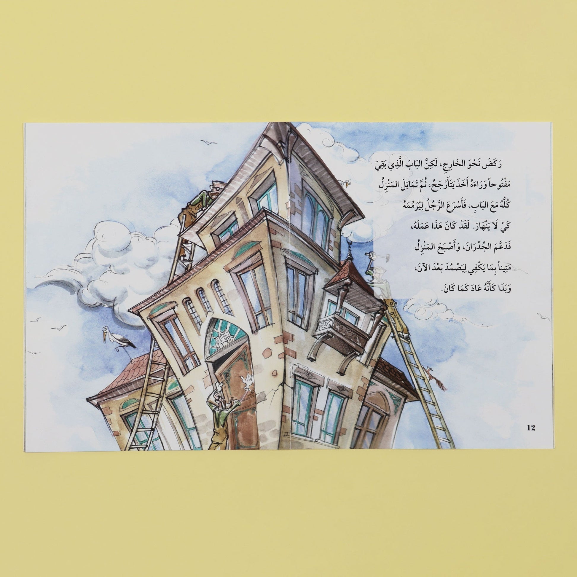 صفحة من داخل كتاب الرجل الذي يعتني بكل شيء - قصة تعزز الوعي البيئي والمسؤولية لدى الطفل