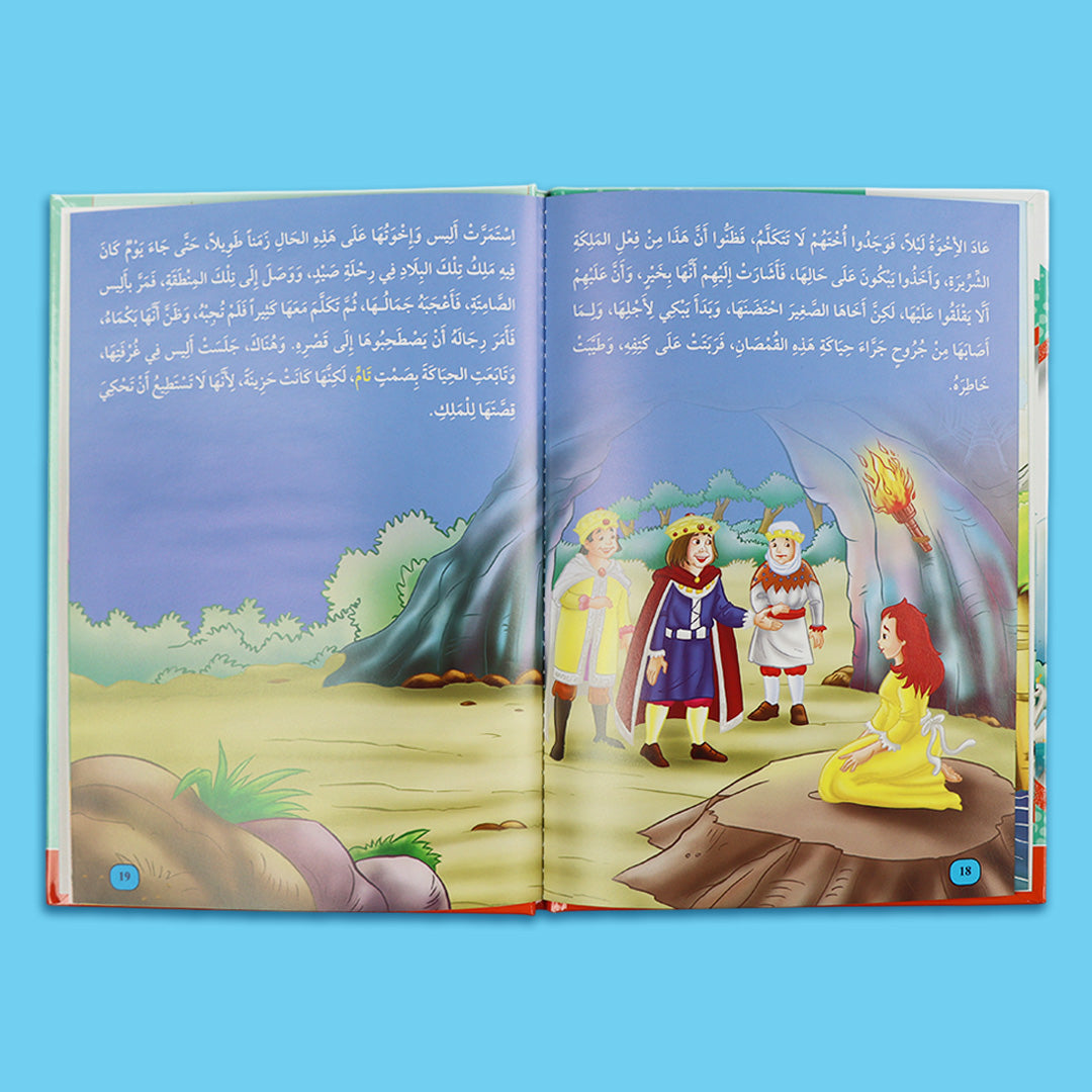 صفحات داخلية ملونة من سلسلة قصص التراث العالمي للأطفال